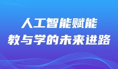 青岛正日软件 十六年专注铸就中小学信息技术与艺术教育评测信赖之选