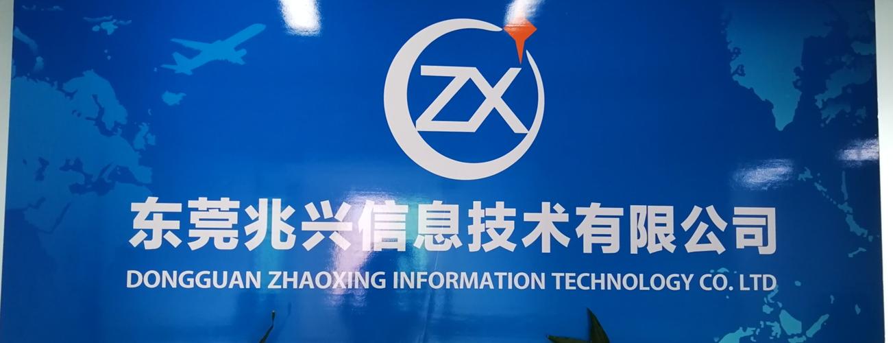 郭林华,公司经营范围包括:信息技术开发,技术咨询;计算机